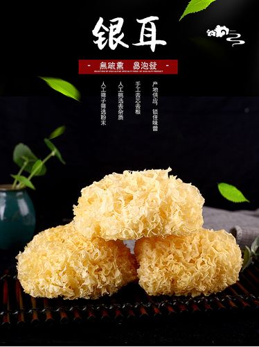 银耳 品牌 佳佳药业 是否进口 否 原产地 安徽 售卖方式 食用农产品
