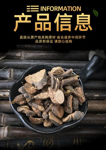 产地货源药材现货地榆 农产品批发新货地榆片p